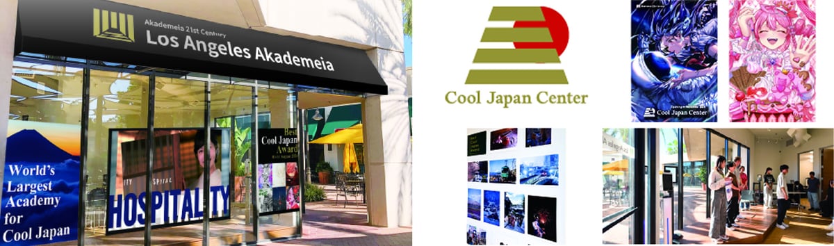 Cool Japan Center