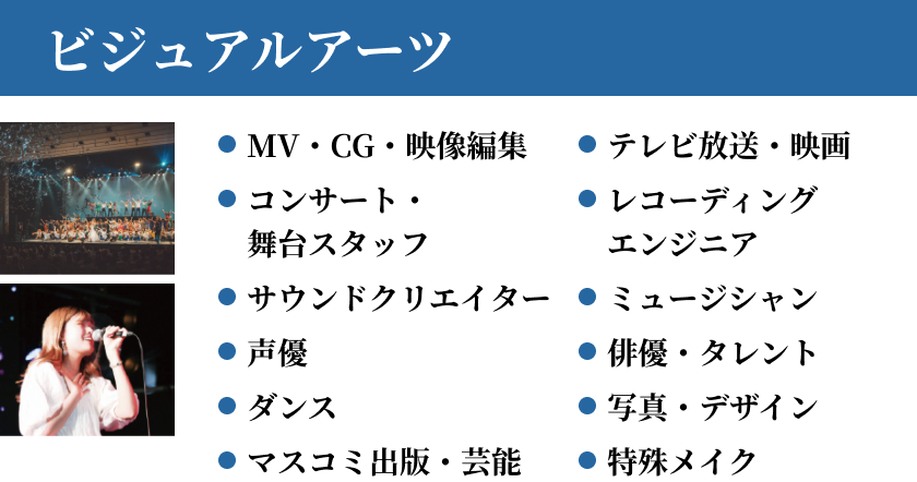 ビジュアルアーツ