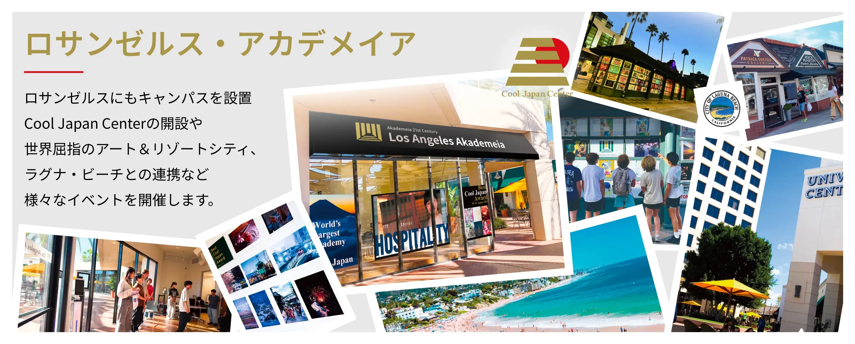 21世紀アカデメイア